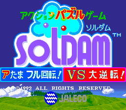 soldamj title