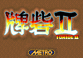 toride2gg title