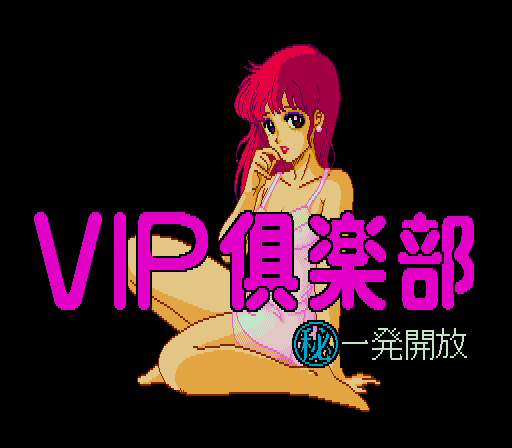 vipclub title