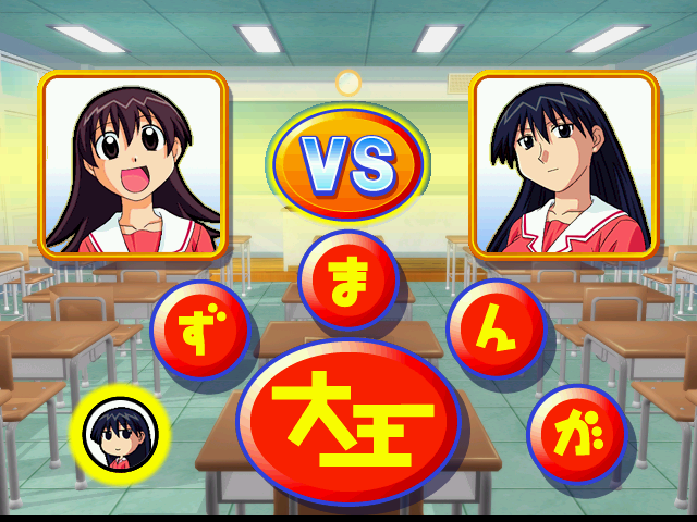 azumanga title