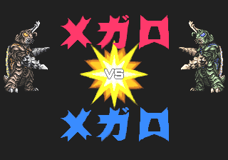 godzilla title