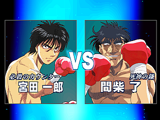 ippo2 title