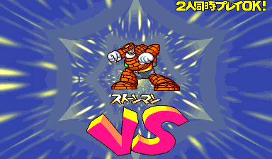 rockman2j versus