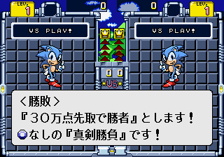 ssonicbr title