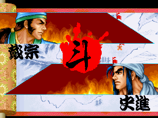 suikoenb title