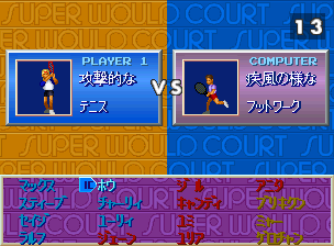 swcourtj title
